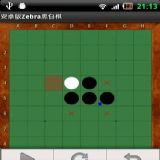 Dwonload DroidZebra Cell Phone Game